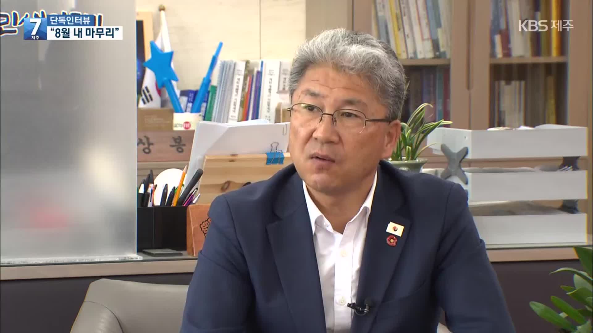 이상봉 의장 “도의회가 도민 뜻 묻겠다”…왜?