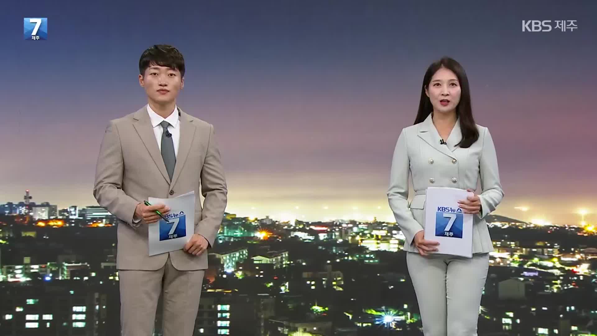 [뉴스7 제주 클로징]