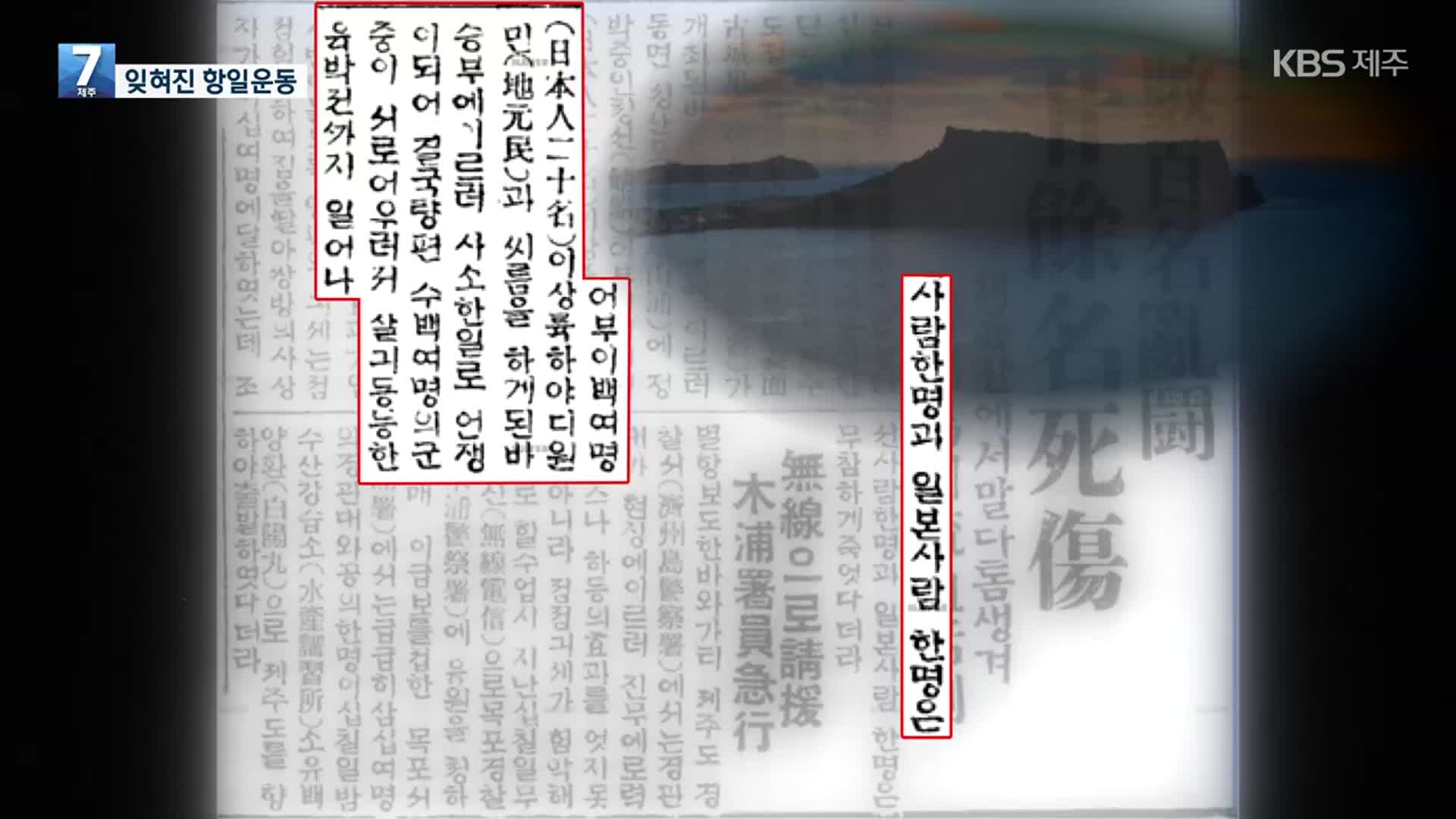 잊혀진 항일운동…성산 씨름대회를 아시나요?