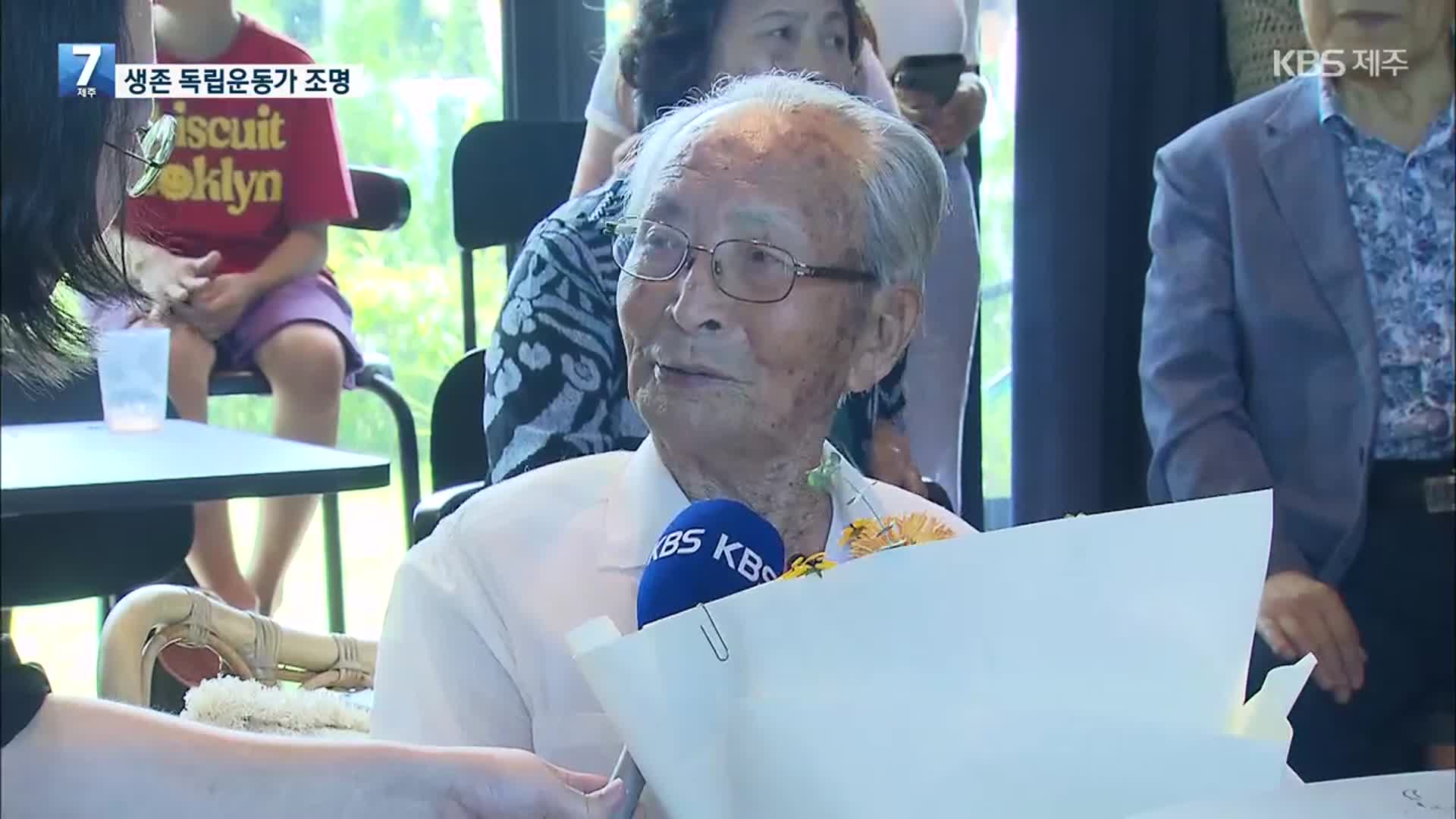 101살 생존 독립운동가 강태선 애국지사 기념 연극 막 올라