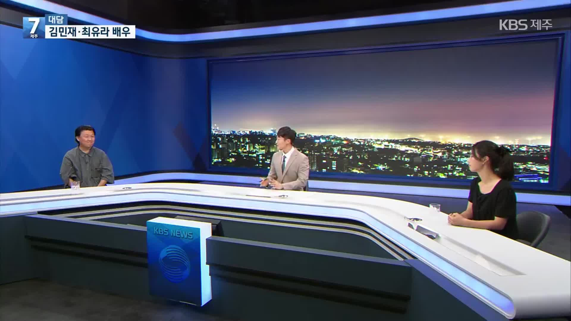 [대담] 대한민국의 역사를 연극으로…배우 김민재·최유라 부부를 만나다