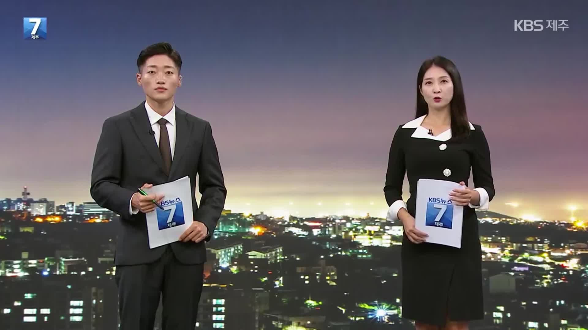[뉴스7 제주 클로징]