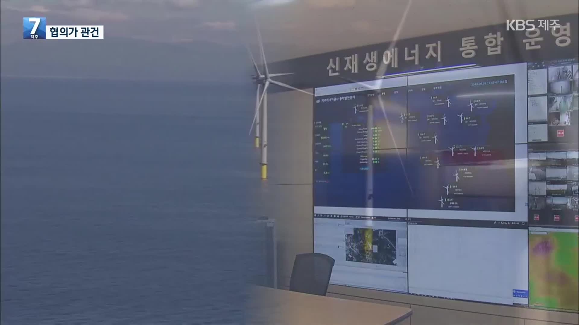 “해양공간관리계획 활용 못해”…협의가 관건
