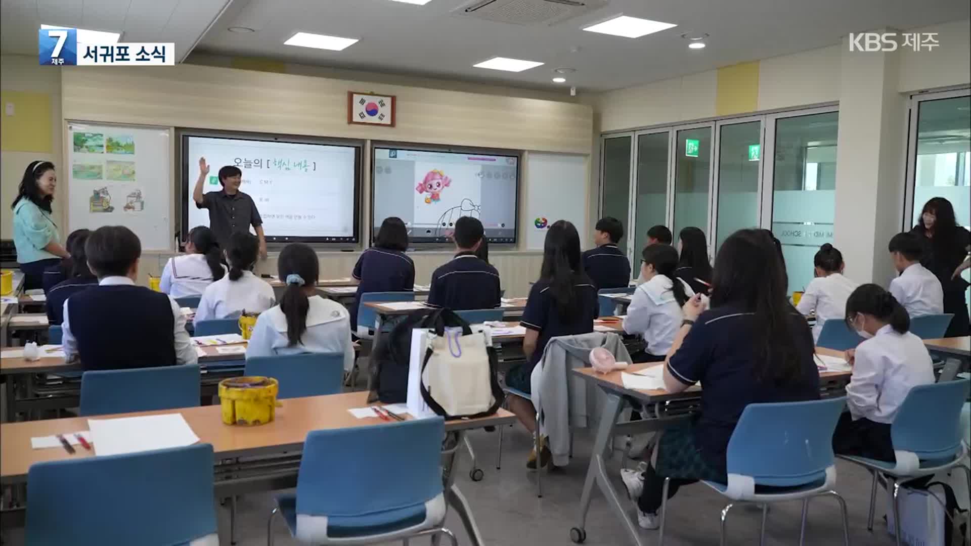 [서귀포 소식] 함께 쌓는 추억! 한일 청소년 국제 교류