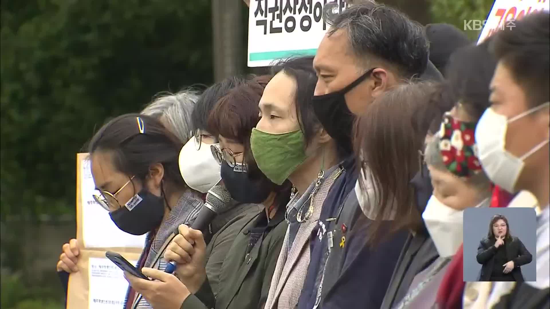 “제주학생인권조례, 의장 직권 상정으로 제정해야”