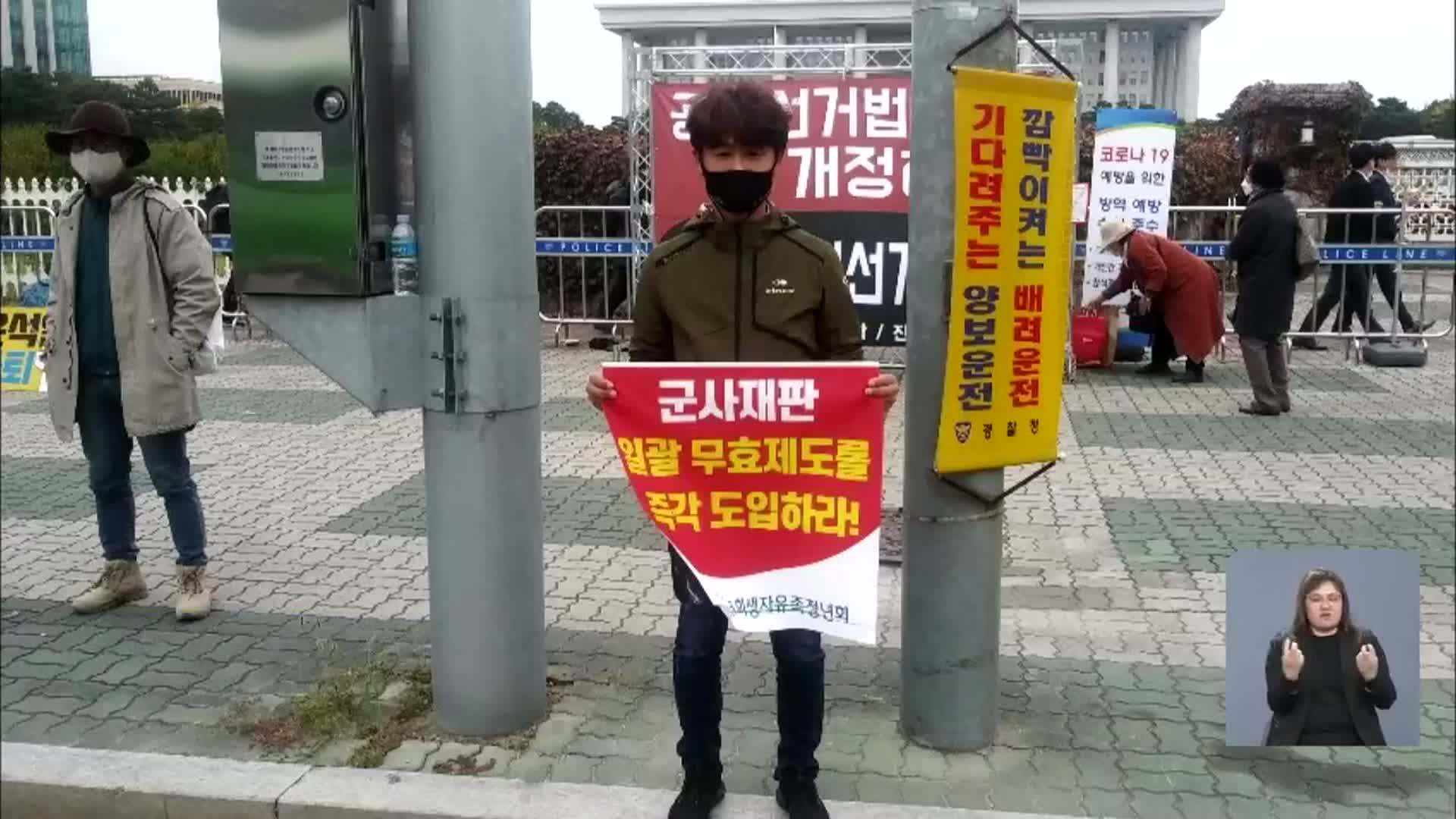 “군사재판 ‘일괄 무효화’ 4·3특별법 개정 촉구”