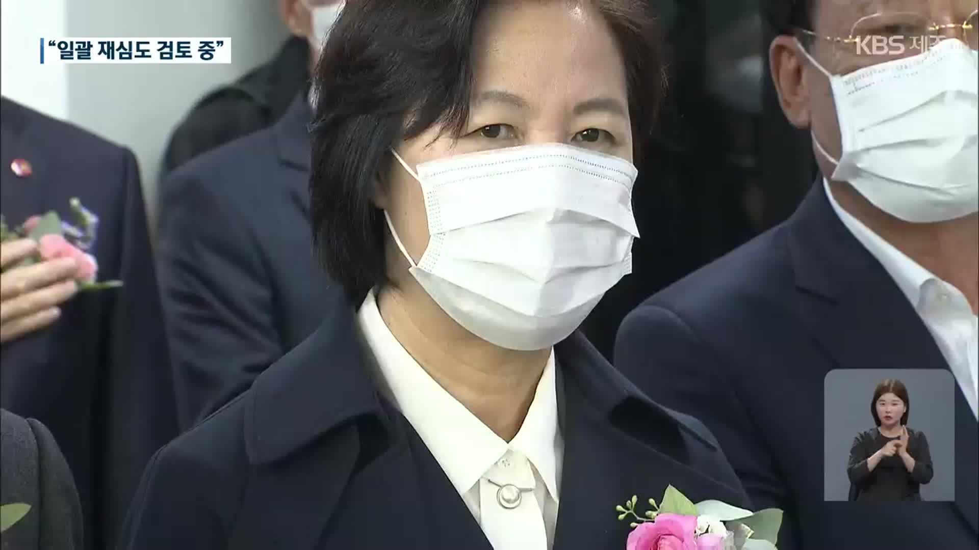 법무부도 4·3 ‘일괄 재심’ 긍정적 검토…특별법 개정 속도 붙나