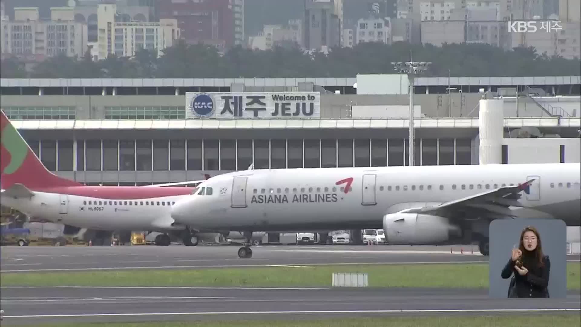 2공항 여론조사 세부 조율…‘현 공항 확장’ 포함 쟁점