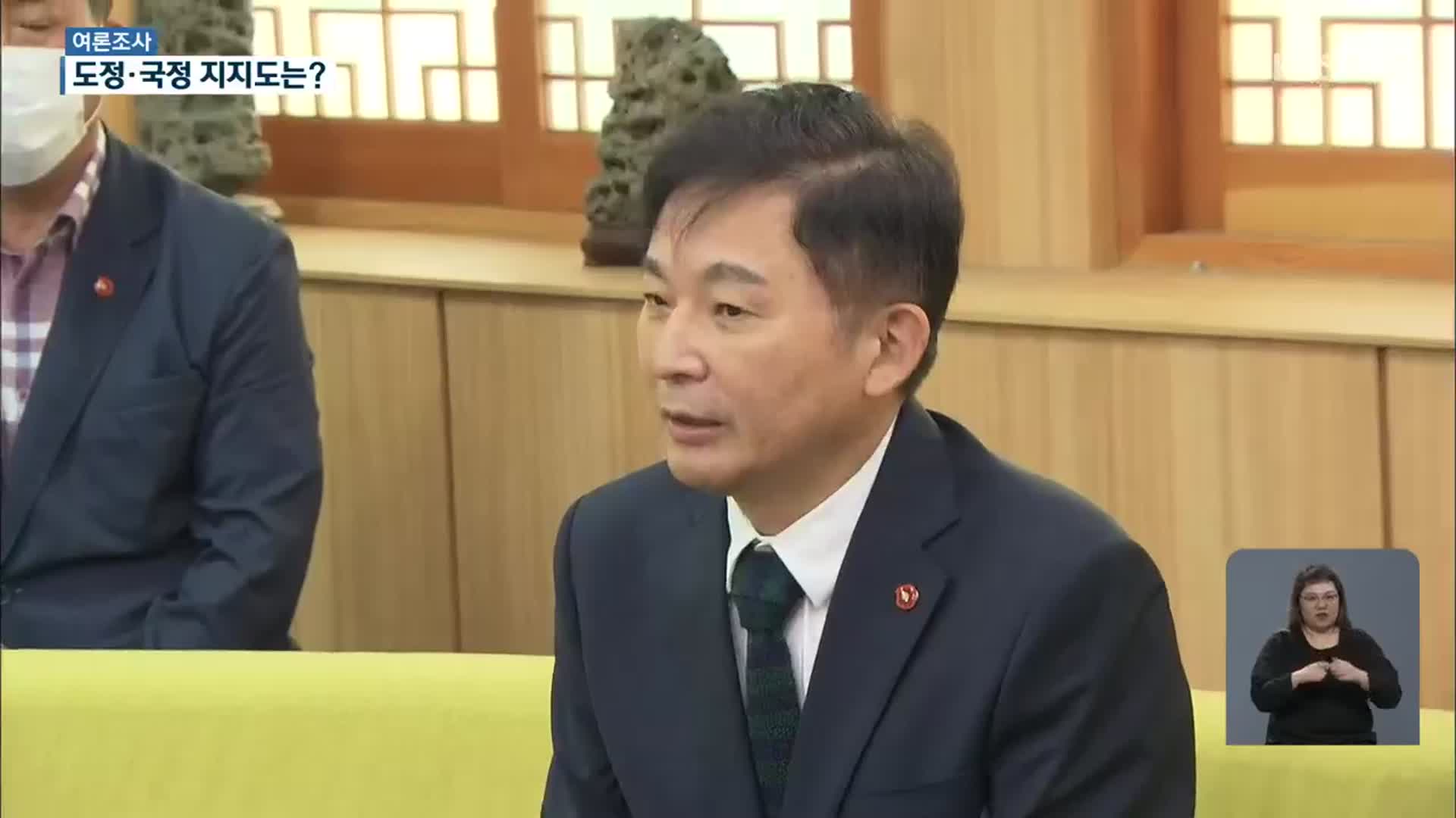 [여론조사] 제주도정 수행·국정 평가…정당 지지도는?