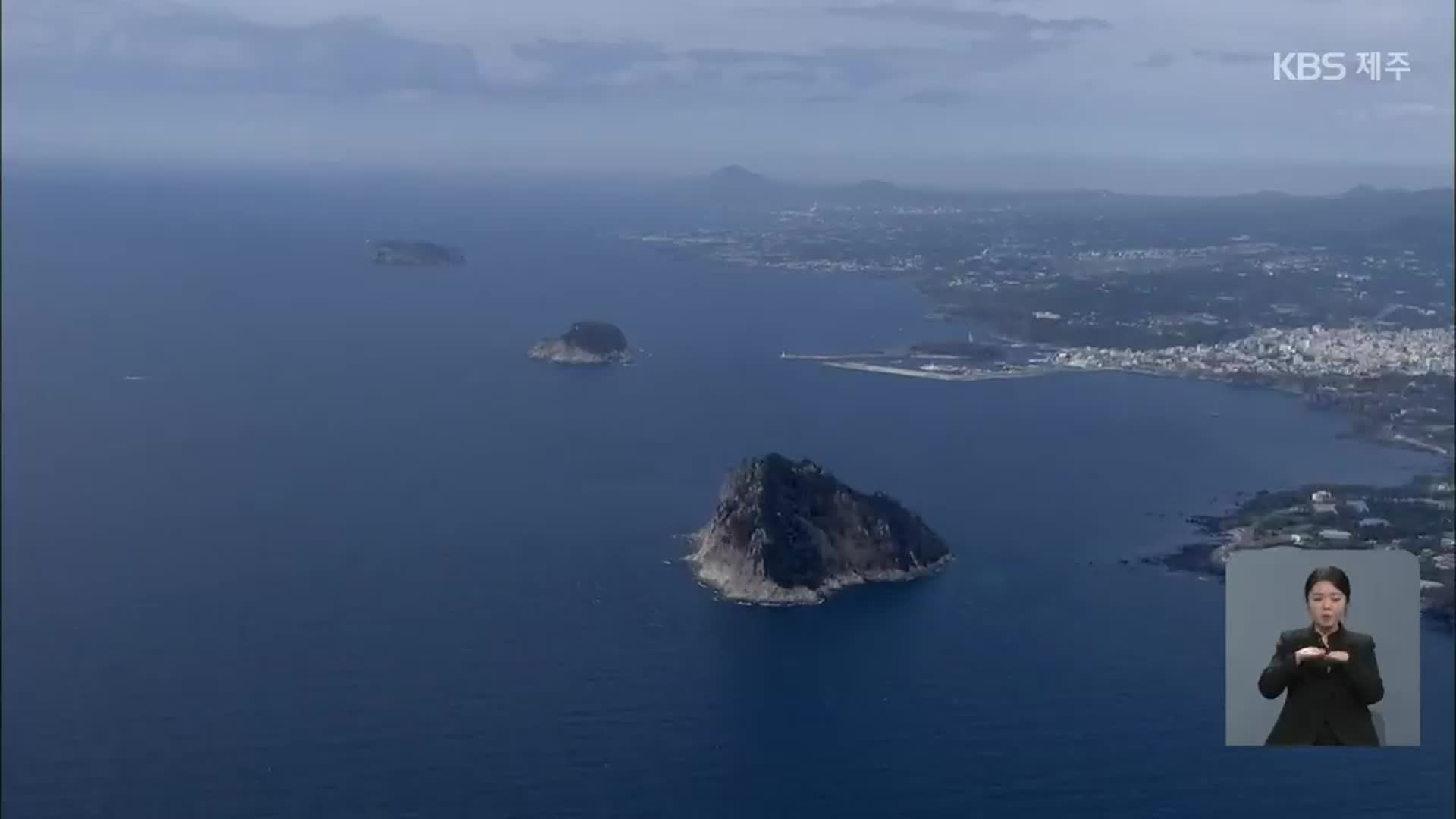 제주 해수면 30년간 연평균 4.2mm 상승…전국 최고