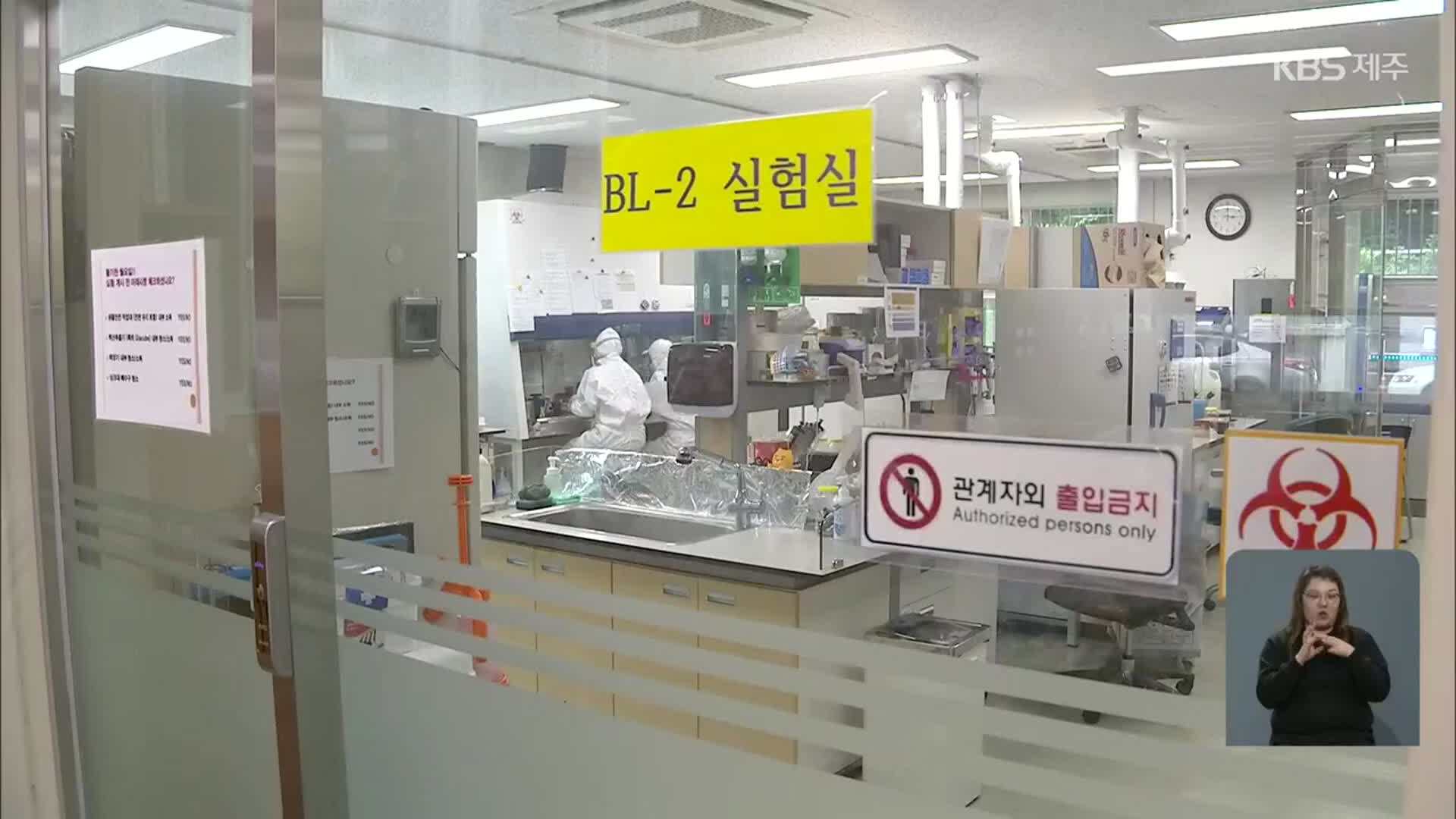 제주, 배우자 확진에 자택 대기…확산세 이어져