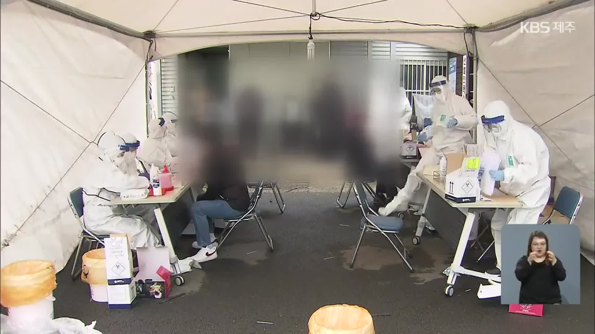 제주서 오늘 1명 추가 확진…새해 들어 14명 확진