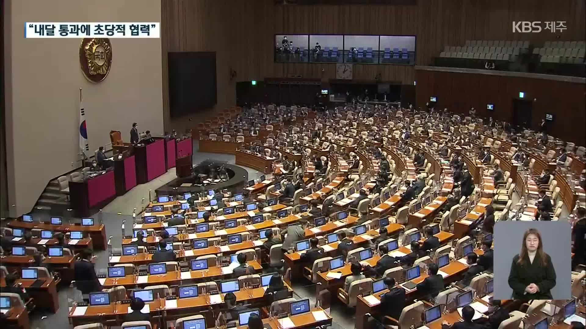 원희룡-오영훈 ‘2월 통과 초당적 협력’ 약속…“여당 단독 처리는 안 해”