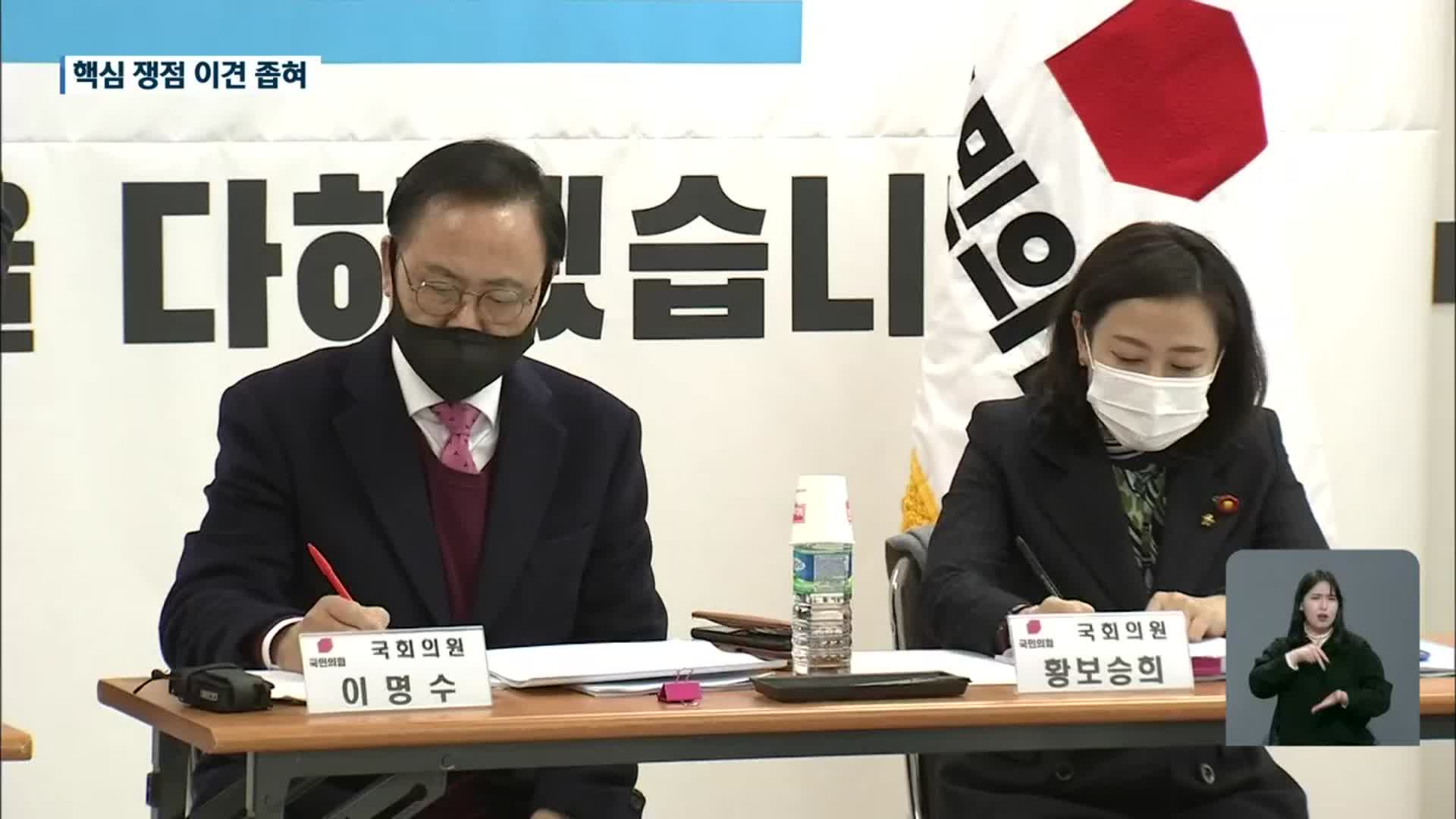 “보상 담으면 위자료 수용”…공은 기획재정부로