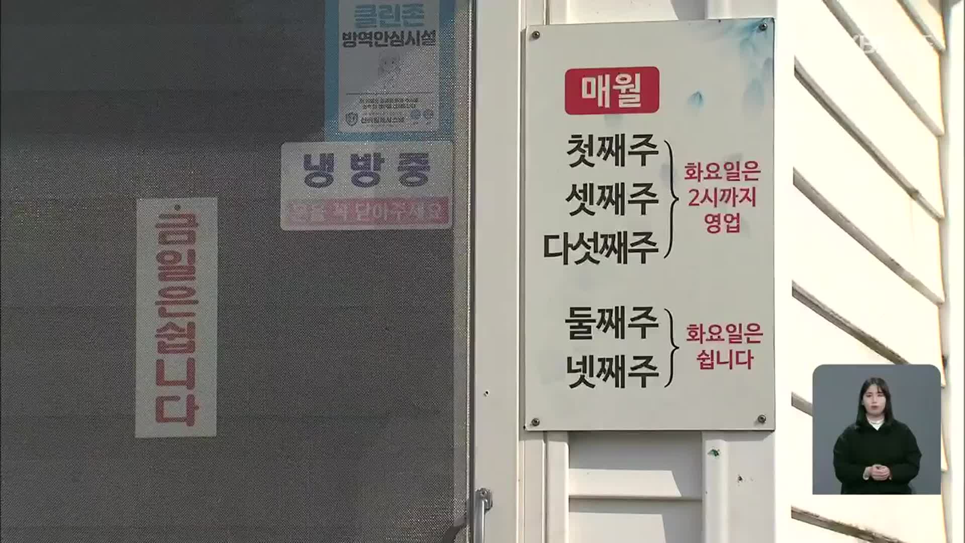제주 참솔식당 관련 7명 확진…또 집단 감염 고리될까