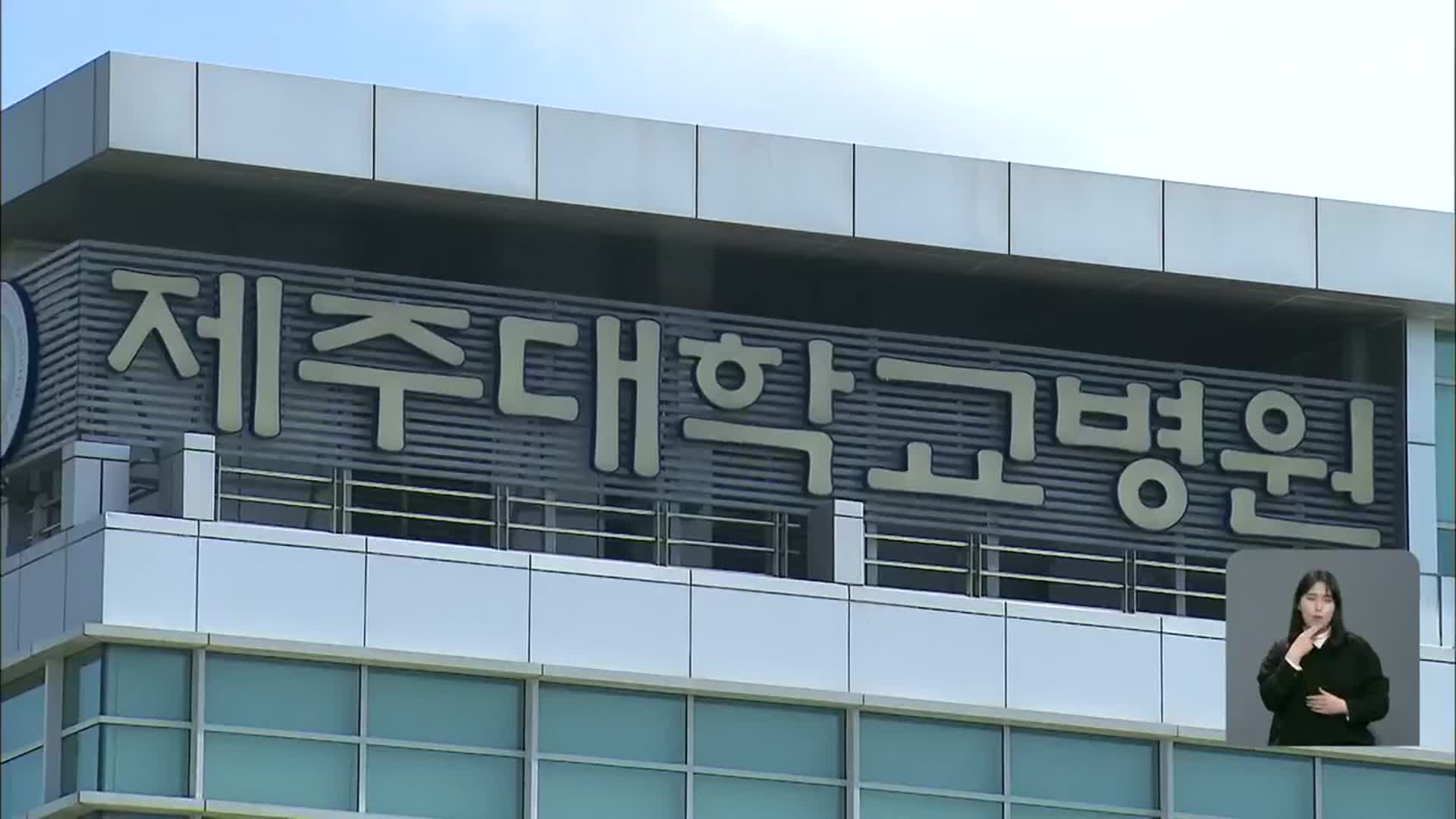 확진 산모 첫 분만 수술…건강 되찾아 퇴원