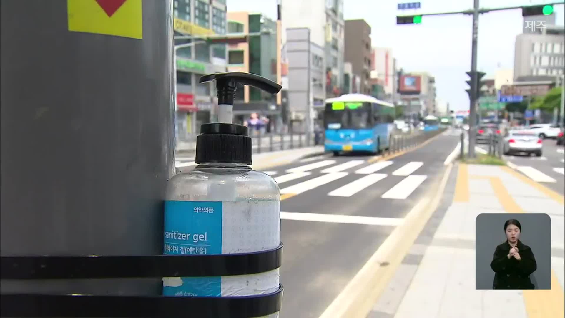 제주도 사회적 거리두기 방역수칙 위반 38건 적발