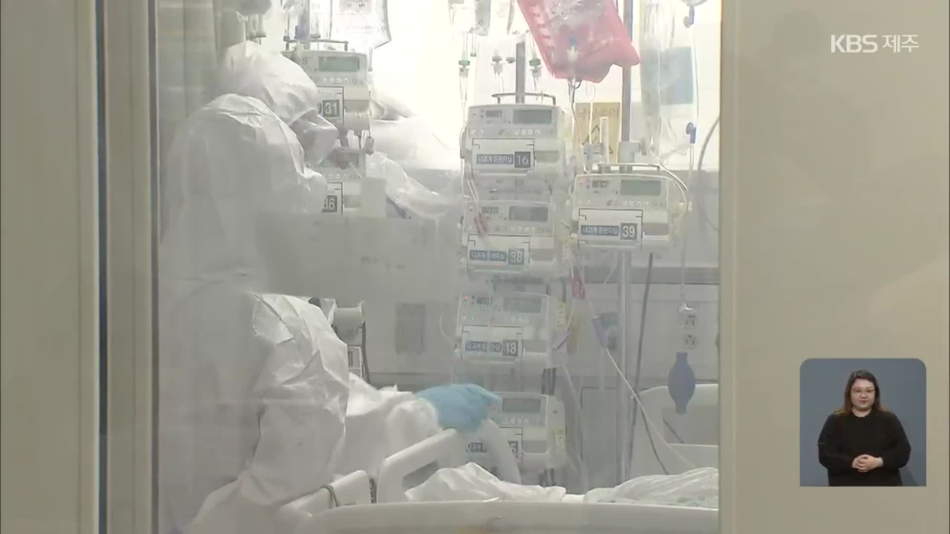 제주 종합병원 근무자 확진…산후조리원도 관련 추가 확진