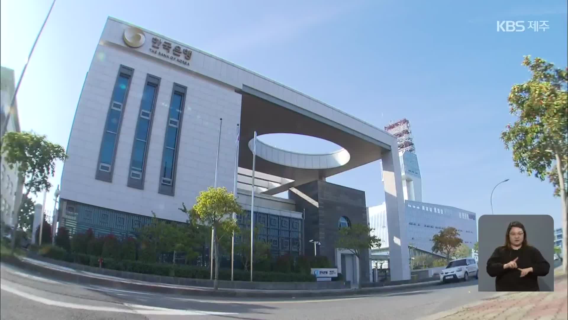 설 명절 앞두고 화폐 발행액 ‘제주지역만 증가’