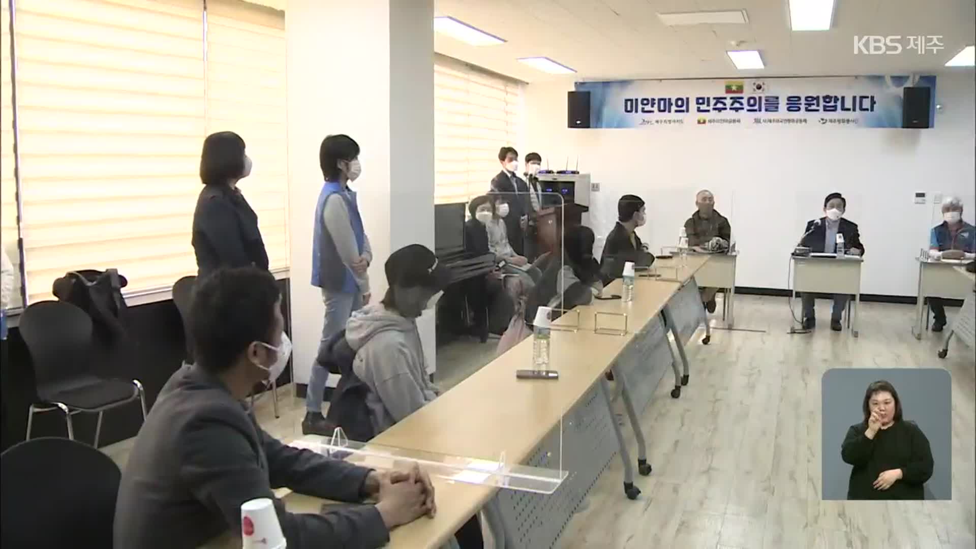 “미얀마 유학생·근로자 체류 임시 연장 건의”
