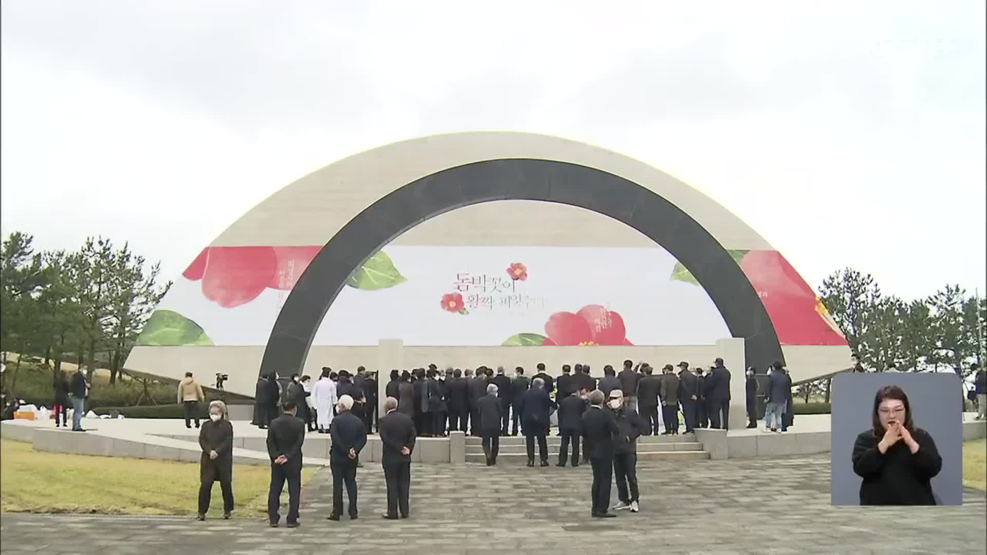 추념일 하루 앞두고 추념행사 다채롭게 이어져