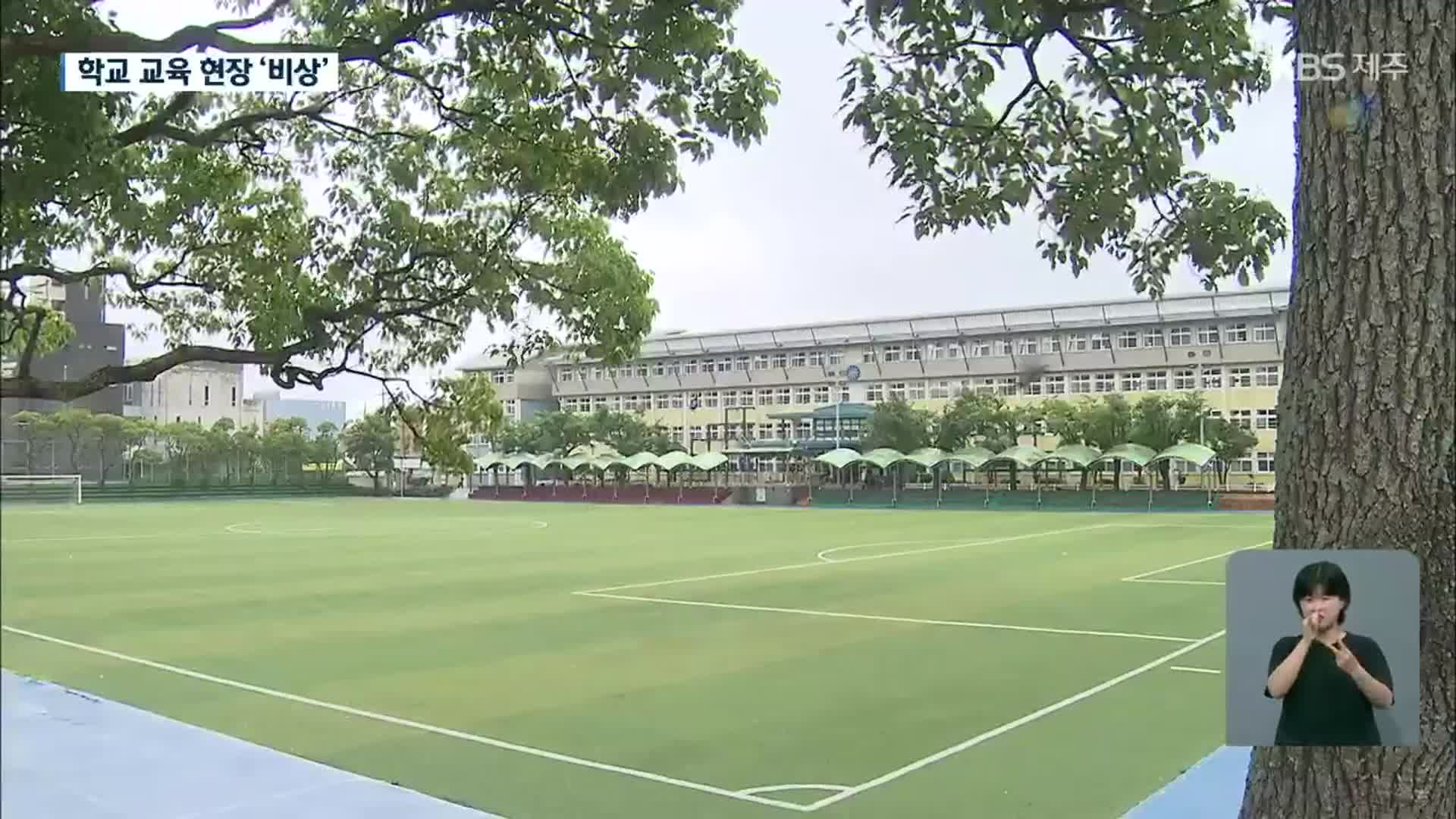 제주 학원서 집단감염…일부 학교 전교생 진단검사