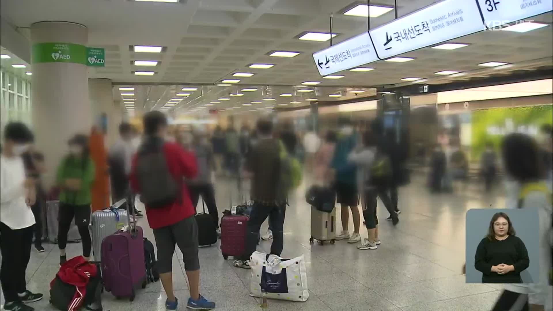 제주 밀려드는 관광객…집단감염도 ‘비상’