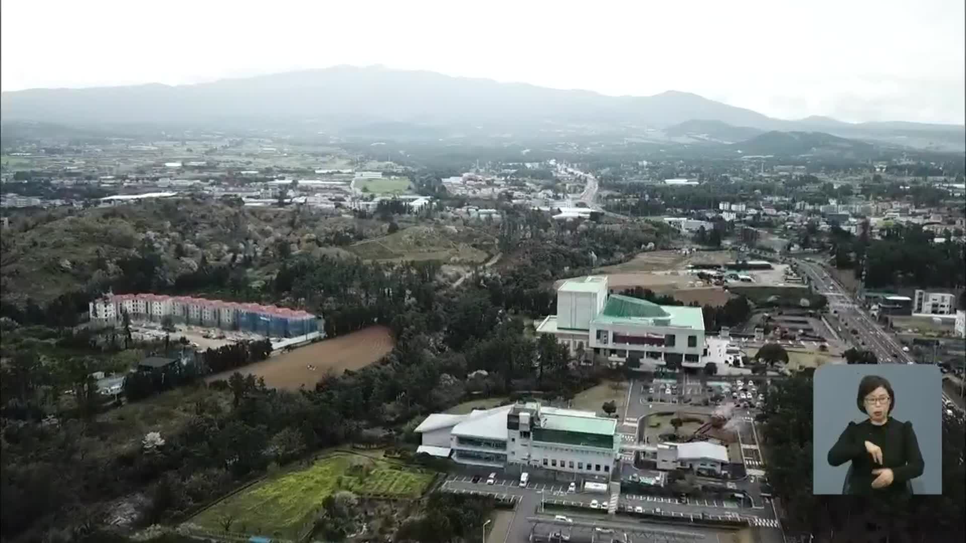 “오등봉 초과이익 환수 허술”…“2공항 대책 필요”