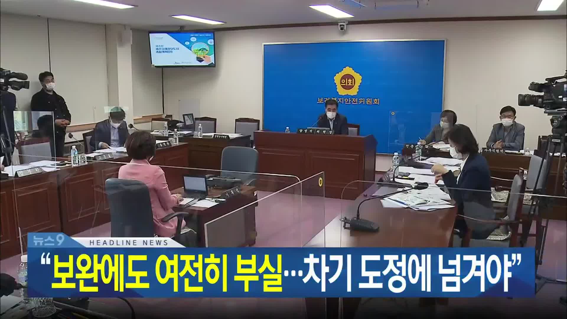[뉴스9 제주 헤드라인]
