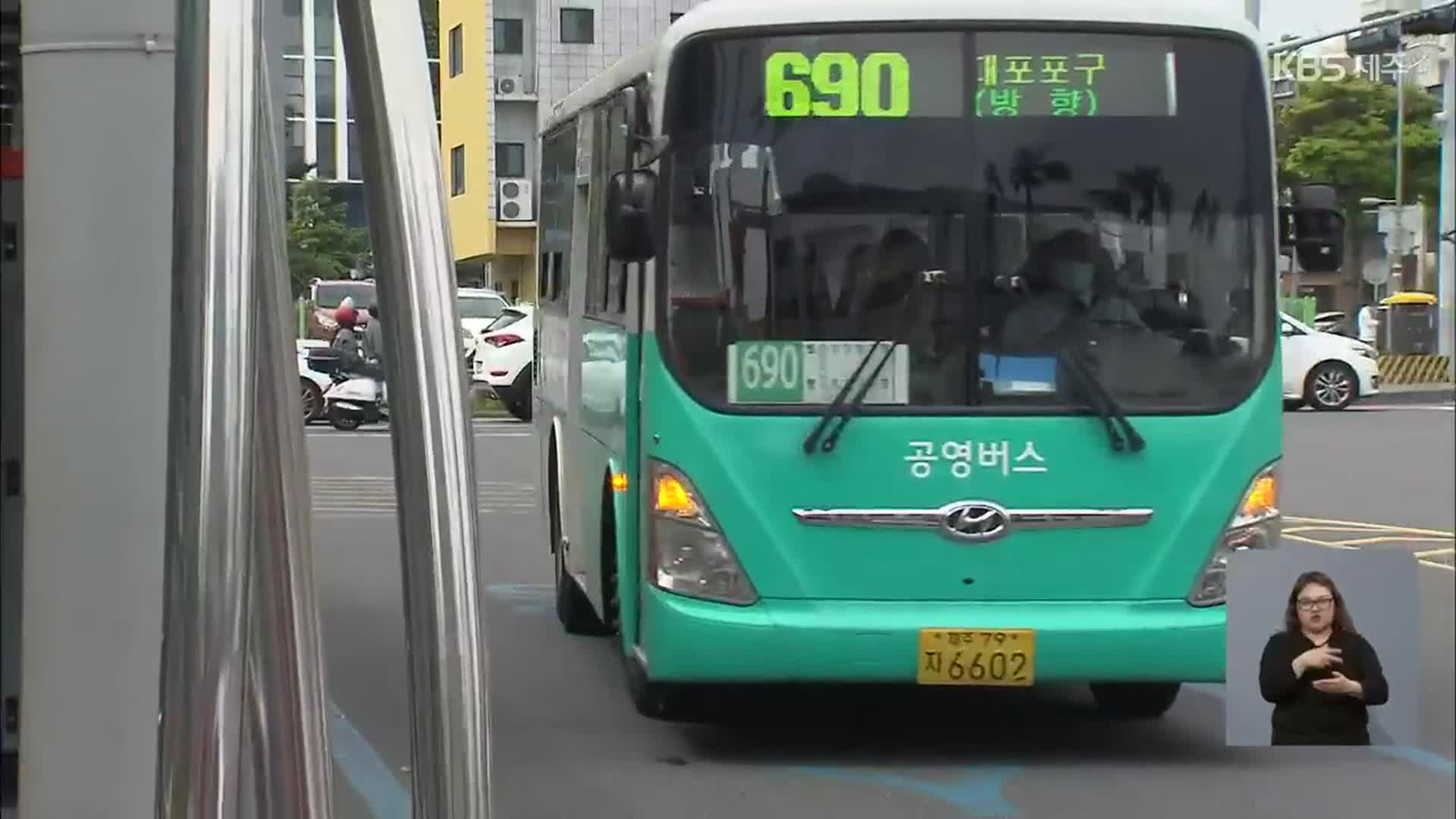 요소수 필요 제주 버스 80%…재고는 이달까지