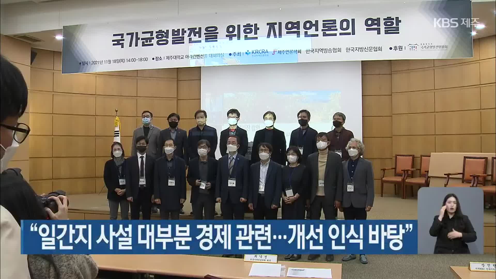 “일간지 사설 대부분 경제 관련…개선 인식 바탕”