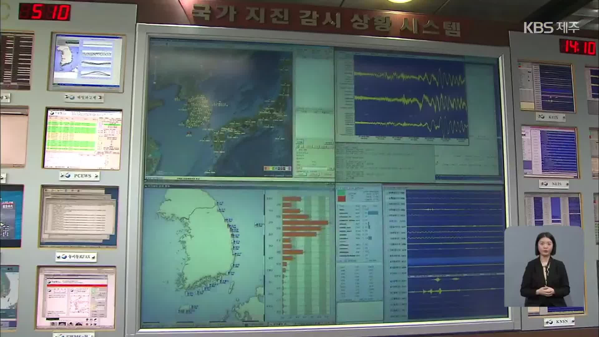 제주, 주말 사이 19번째 여진…비상 1단계 근무 유지