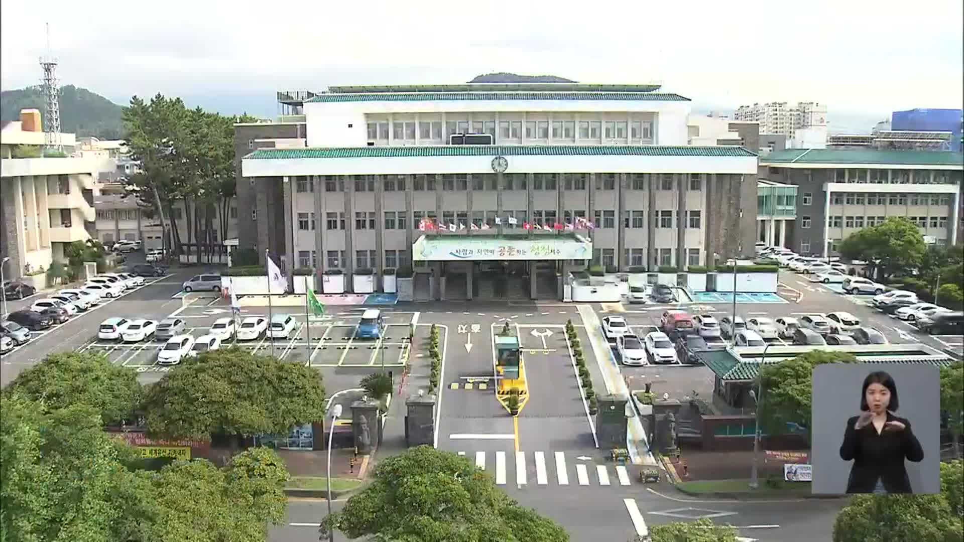 신규 광역 폐기물소각시설 조성 추진…입지 공모