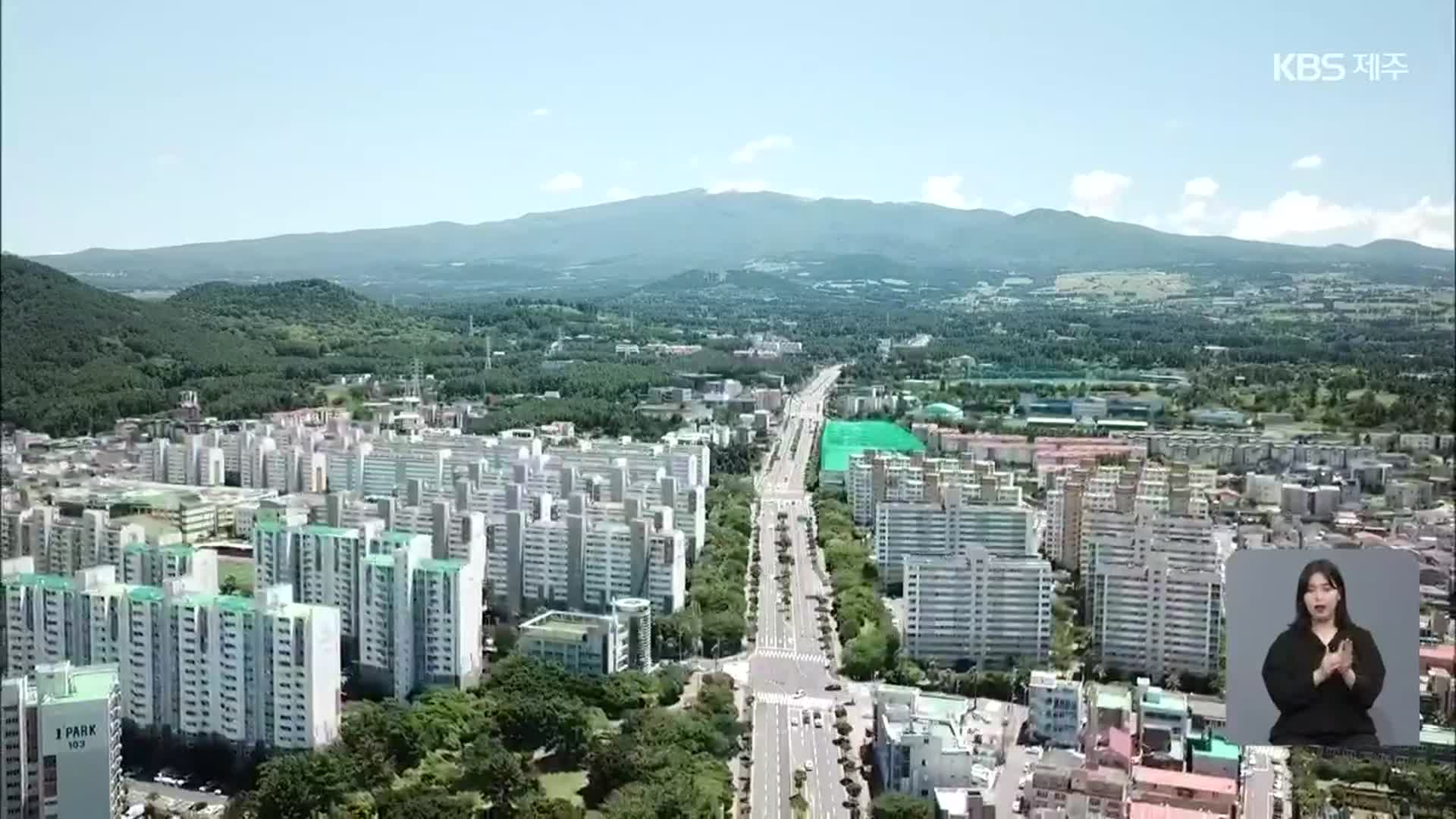 제주 10년 밑그림…‘제3차 국제자유도시’ 고시