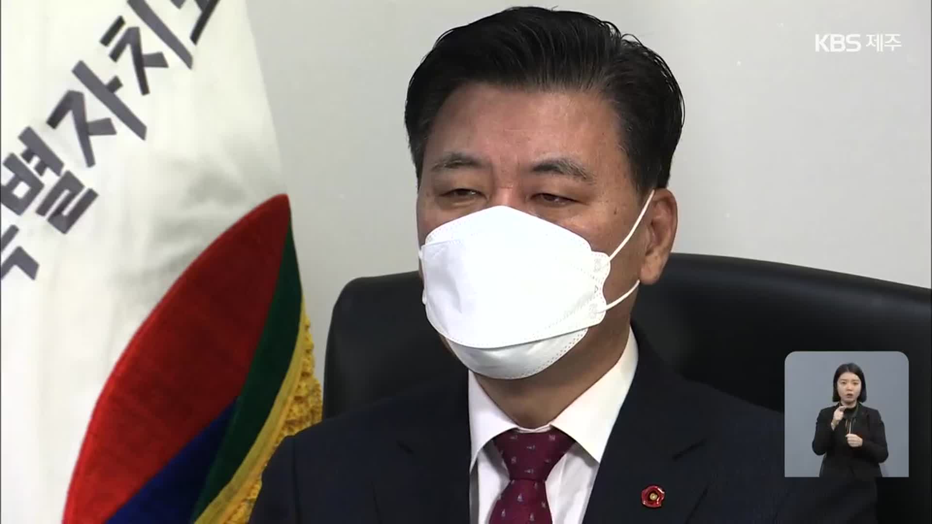 “제주 경제 회복 집중…환경보전기여금 도입”