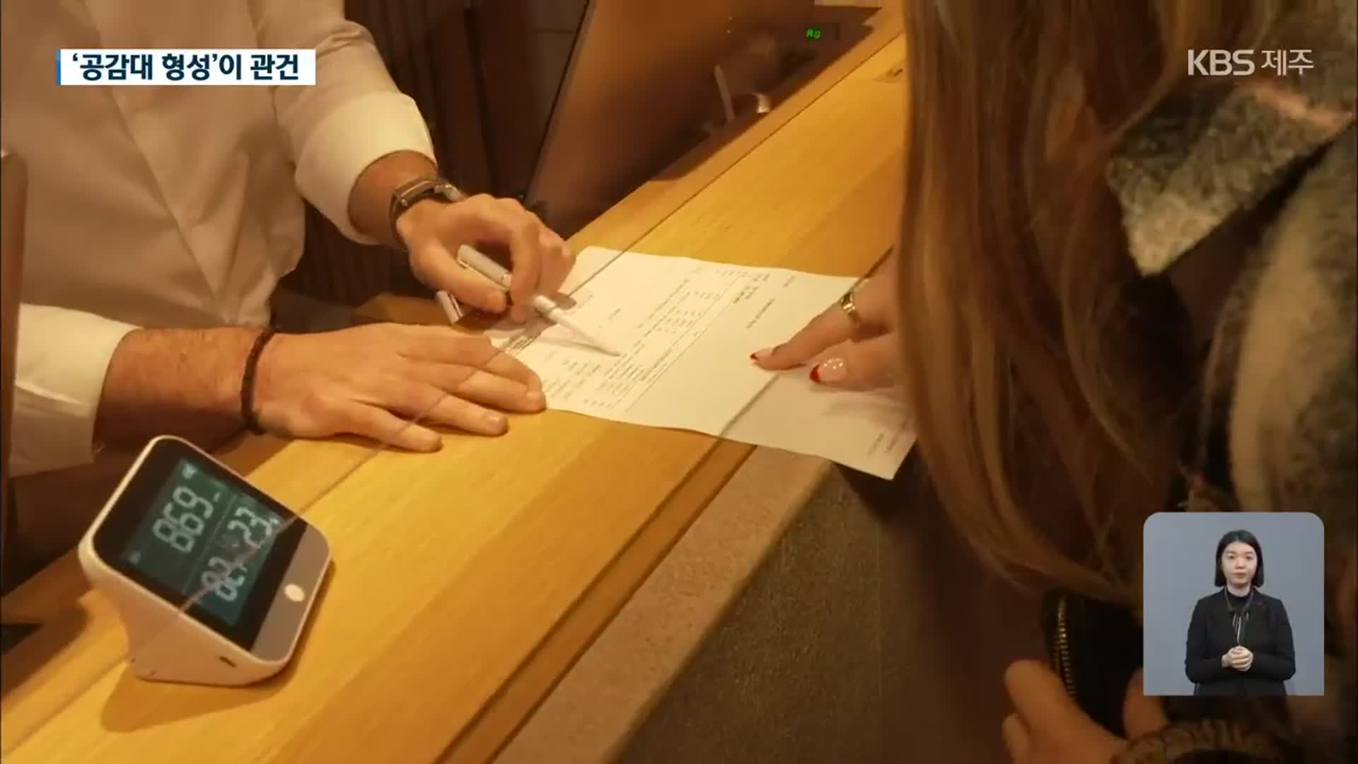 [주목K] 스페인 마요르카 환경세 도입, 왜?
