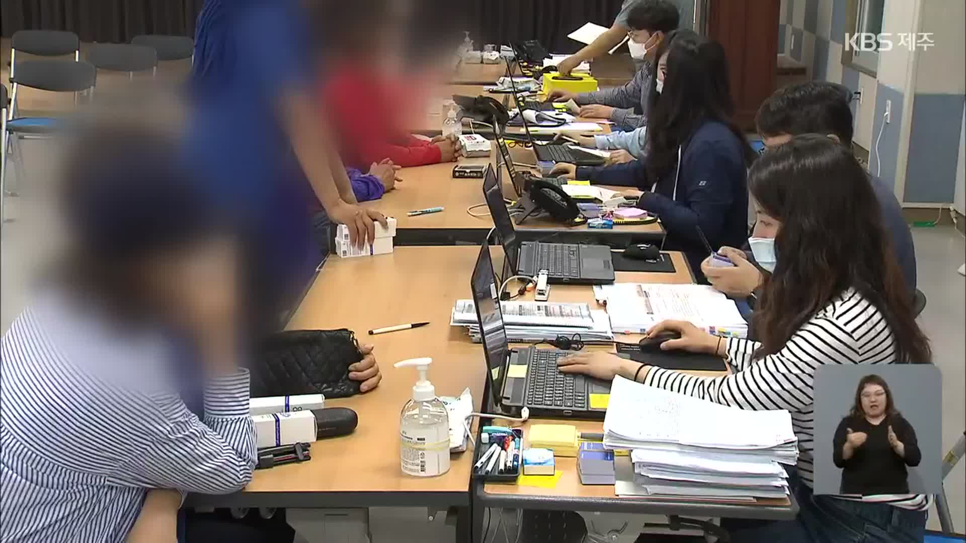 제주, 저소득층 1인 당 10만 원 재난지원금 지원