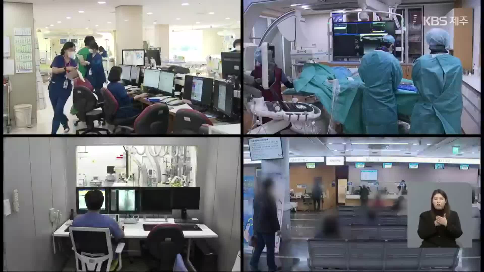 [주목K] 제주 의료체계 개선…“권역분리 필요”