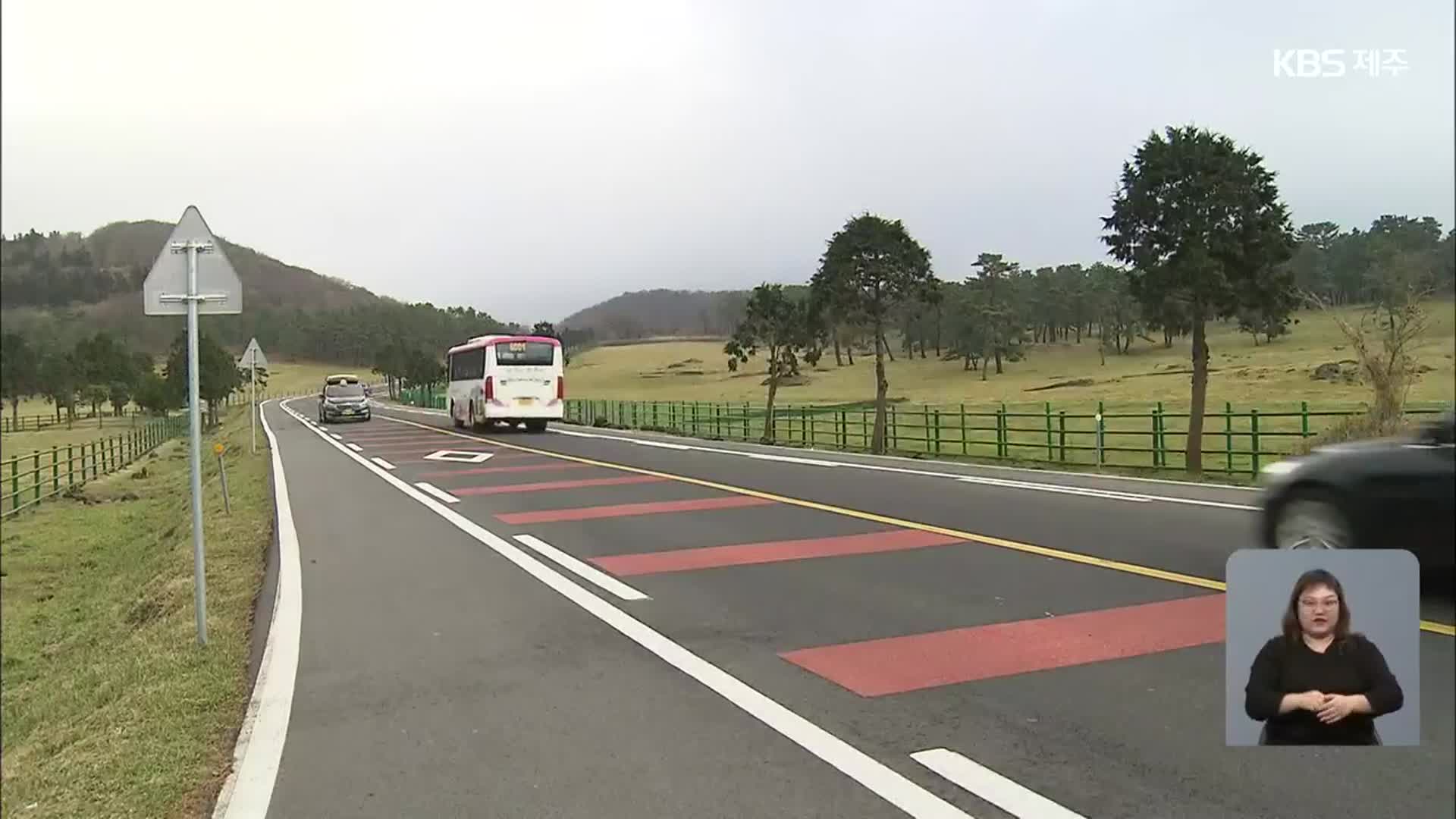 중산간에 135km 순환도로?…“제주 파괴 신호탄”