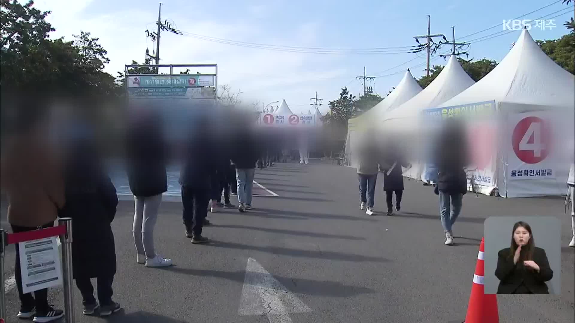 제주 코로나19 확산 계속, 80대 사망…전담 요양병원 지정