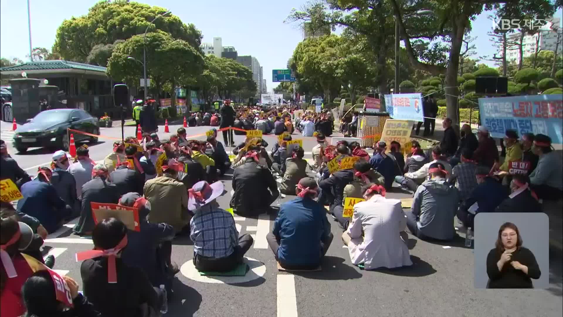 제주도내 농어업인 단체 “일방적 CPTPP 가입 반대”