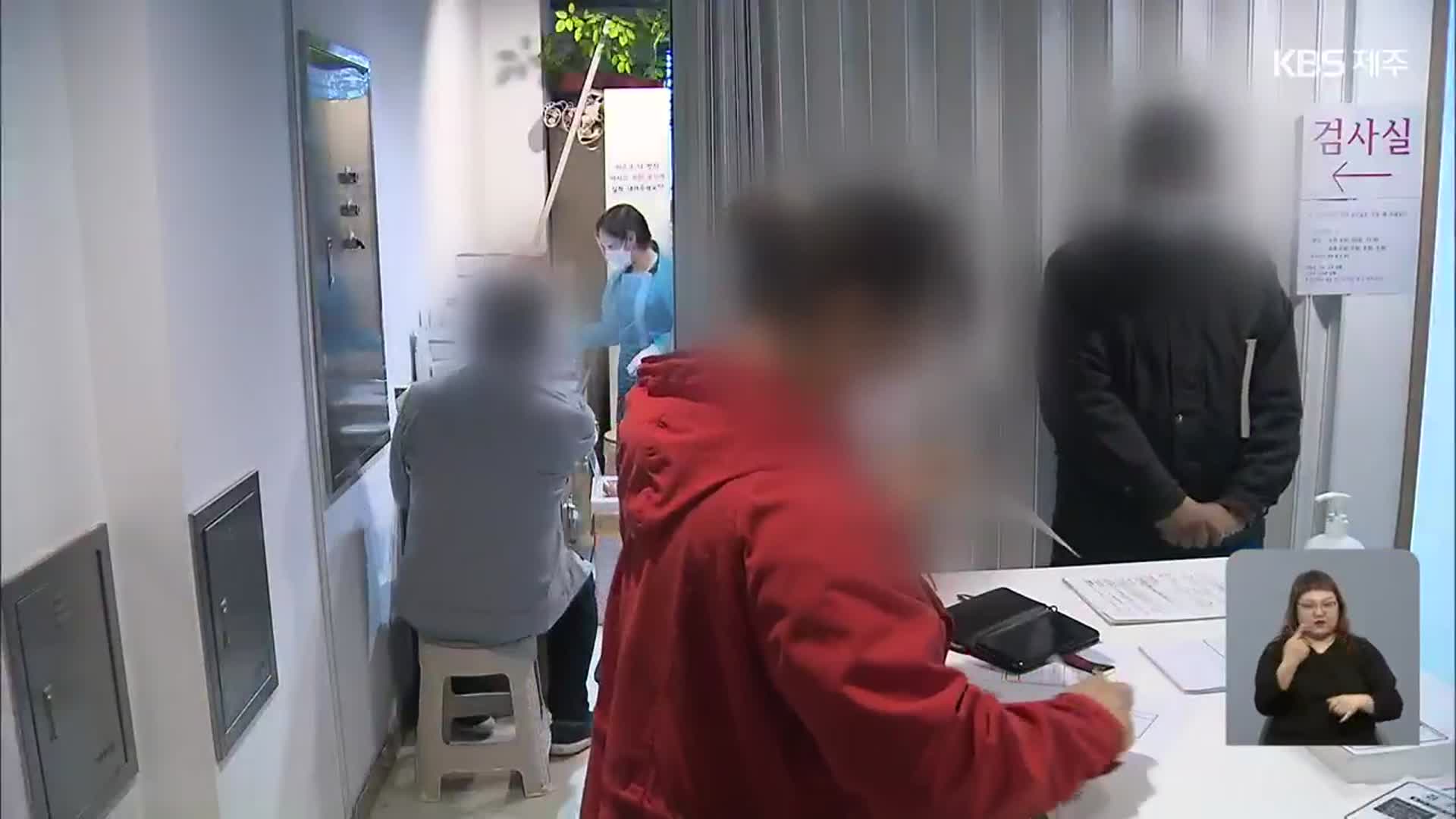 제주 오늘 1,131명 확진…18일부터 ‘거리두기 해제’