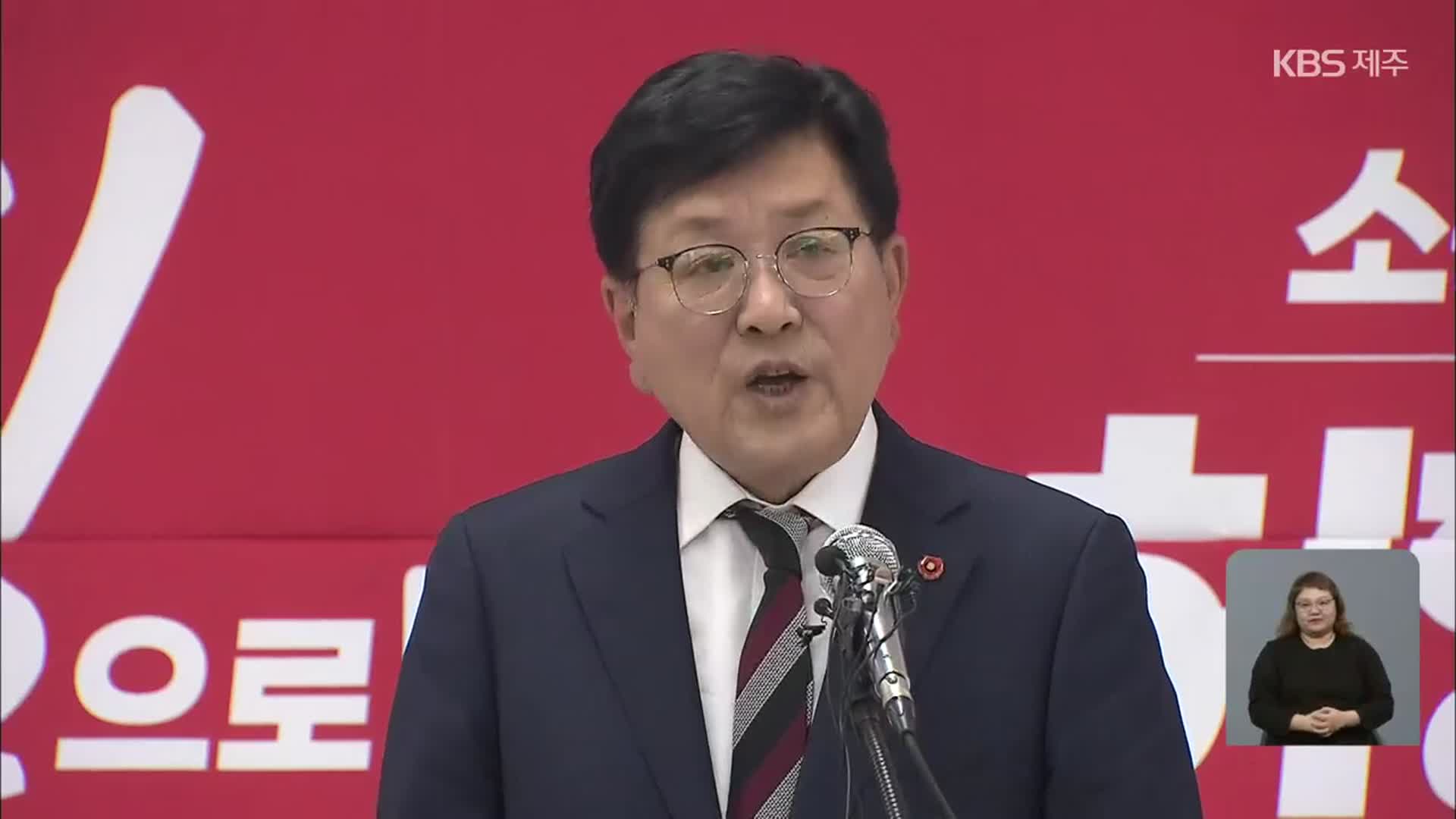 허향진, 국민의힘 제주도지사 후보 확정…민주당 후보 27일 결정