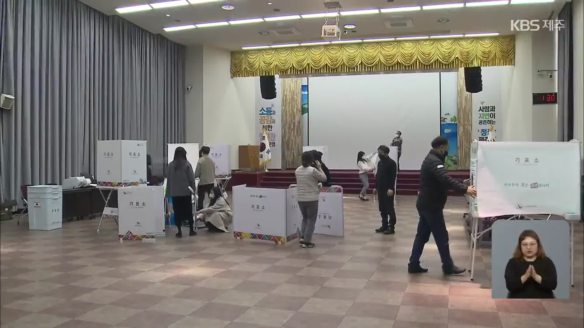 27·28일 지방선거 사전투표…도내 투표소 43곳