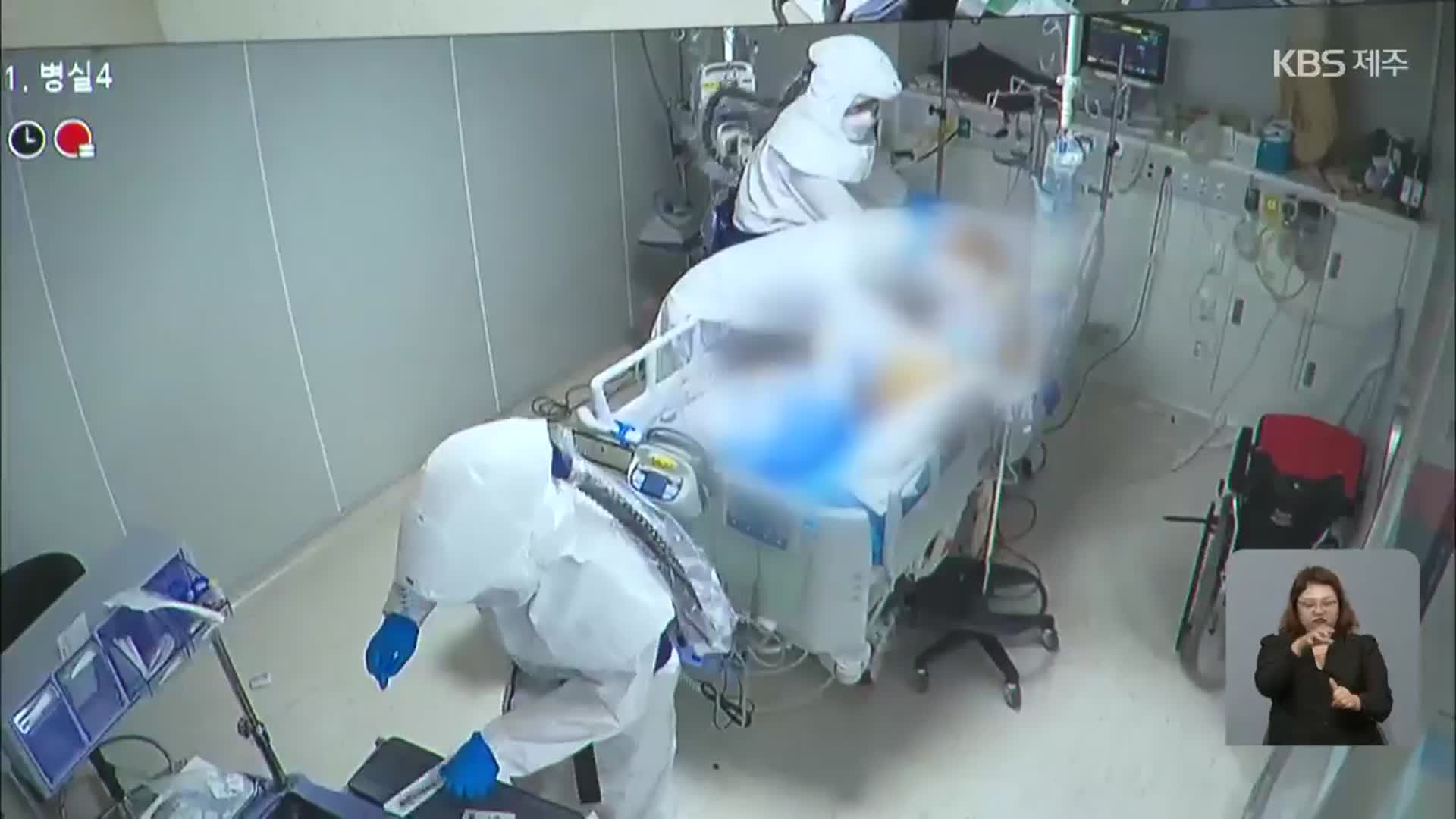 제주 오늘 113명 신규 확진…위중증 환자 1명
