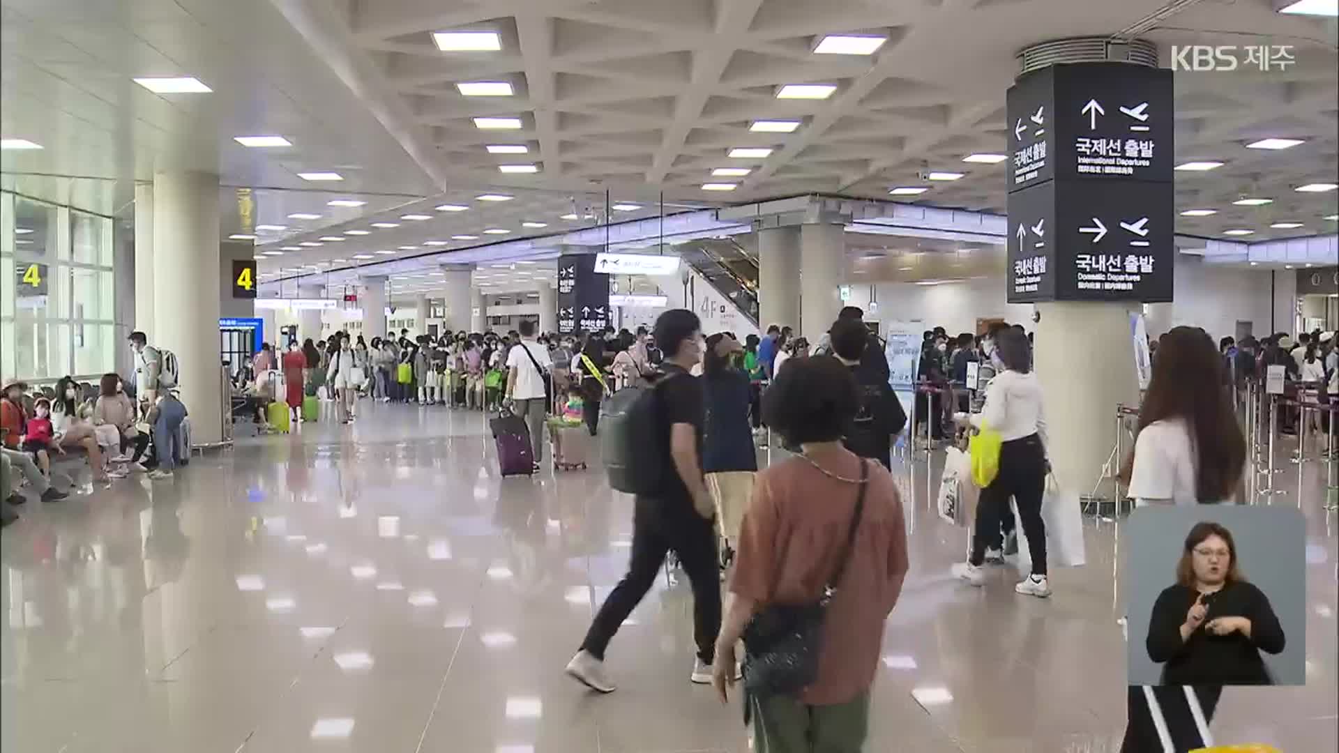 ‘금티켓’ 제주 항공권 구하기도 힘들고, 비싸고…도민 ‘이중고’