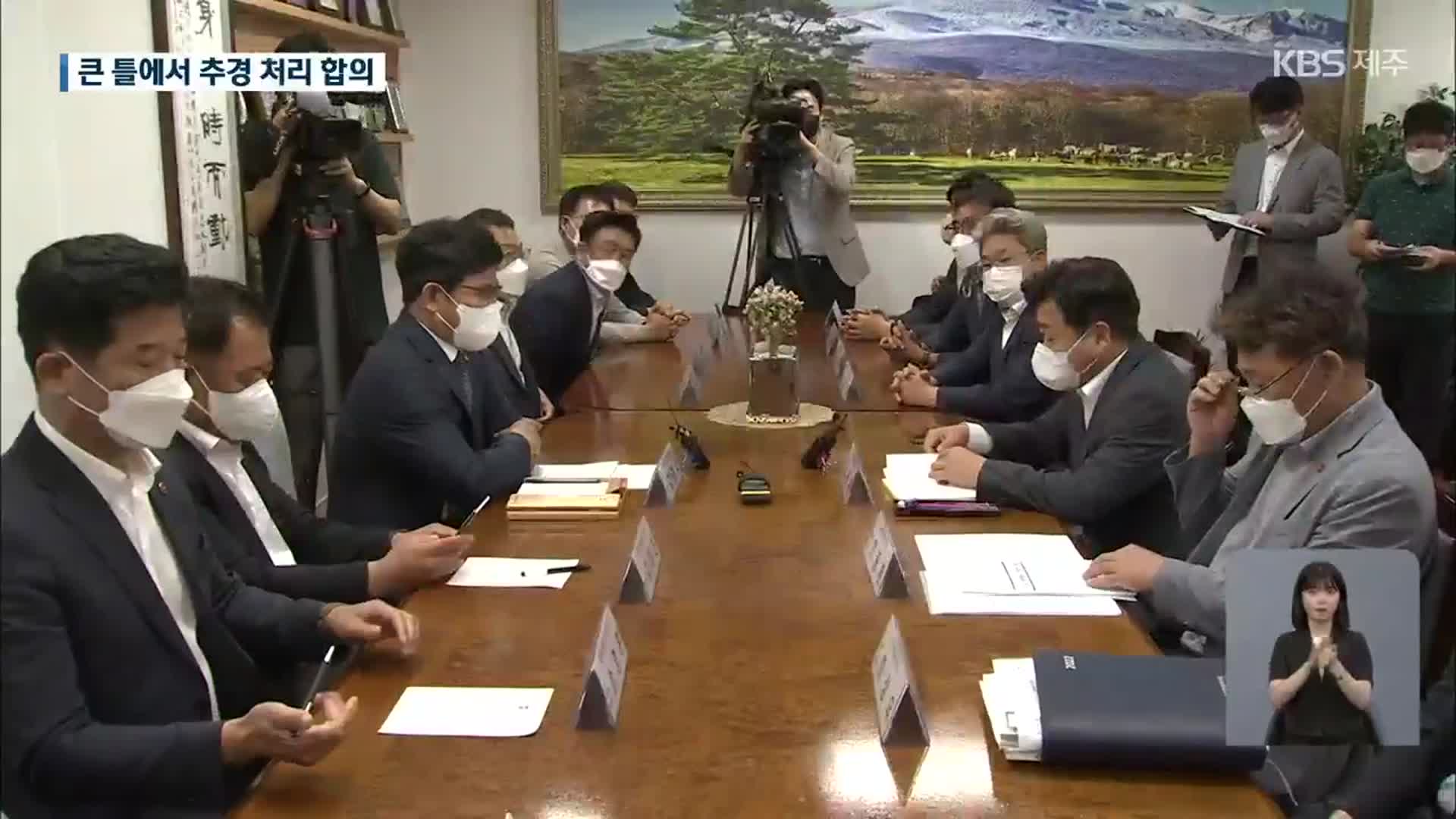 제주도민 재난지원금 1인당 10만 원 지급…추경안 공감대 형성
