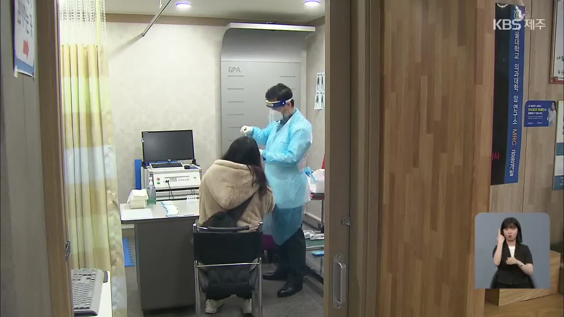 제주 연일 400명 안팎 신규 확진…80대 기저질환자 숨져