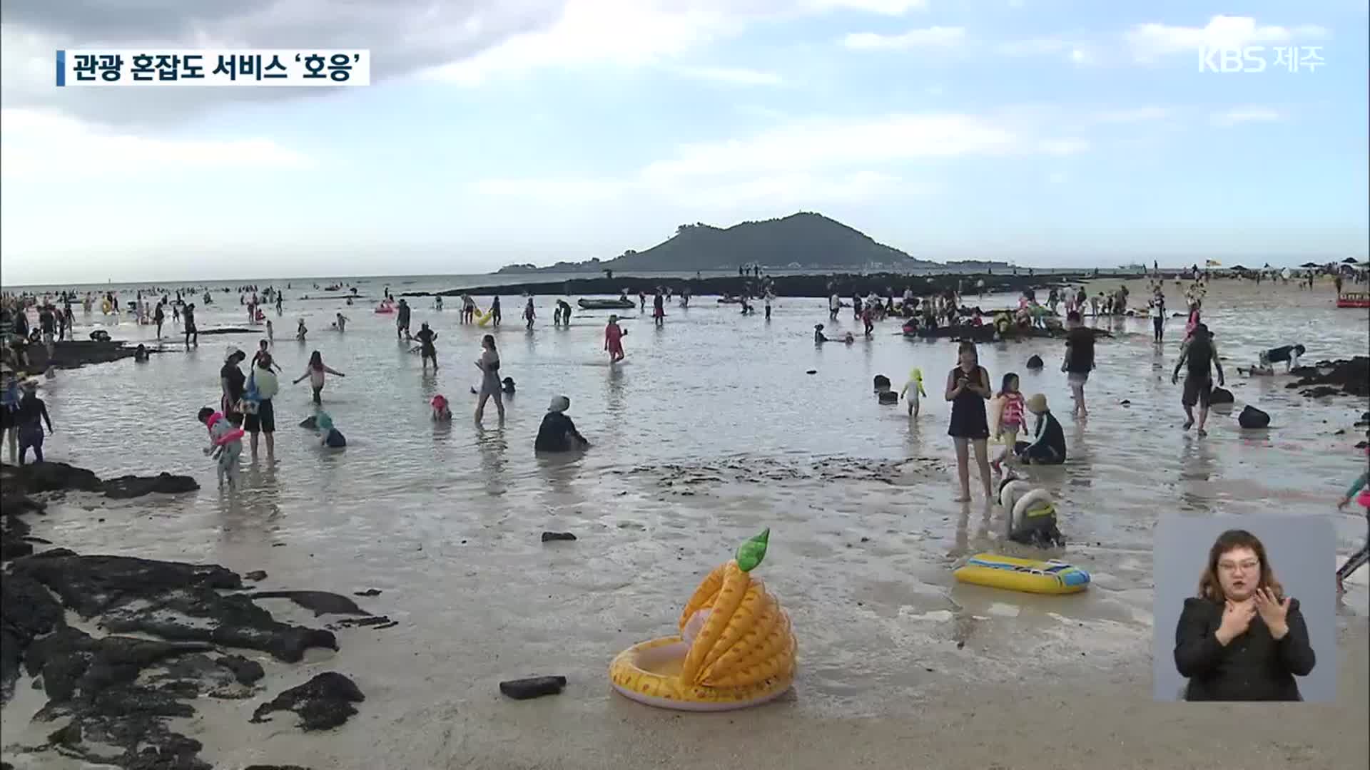 코로나19가 바꾼 제주관광 양상…“덜 붐비는 곳이 좋아요”