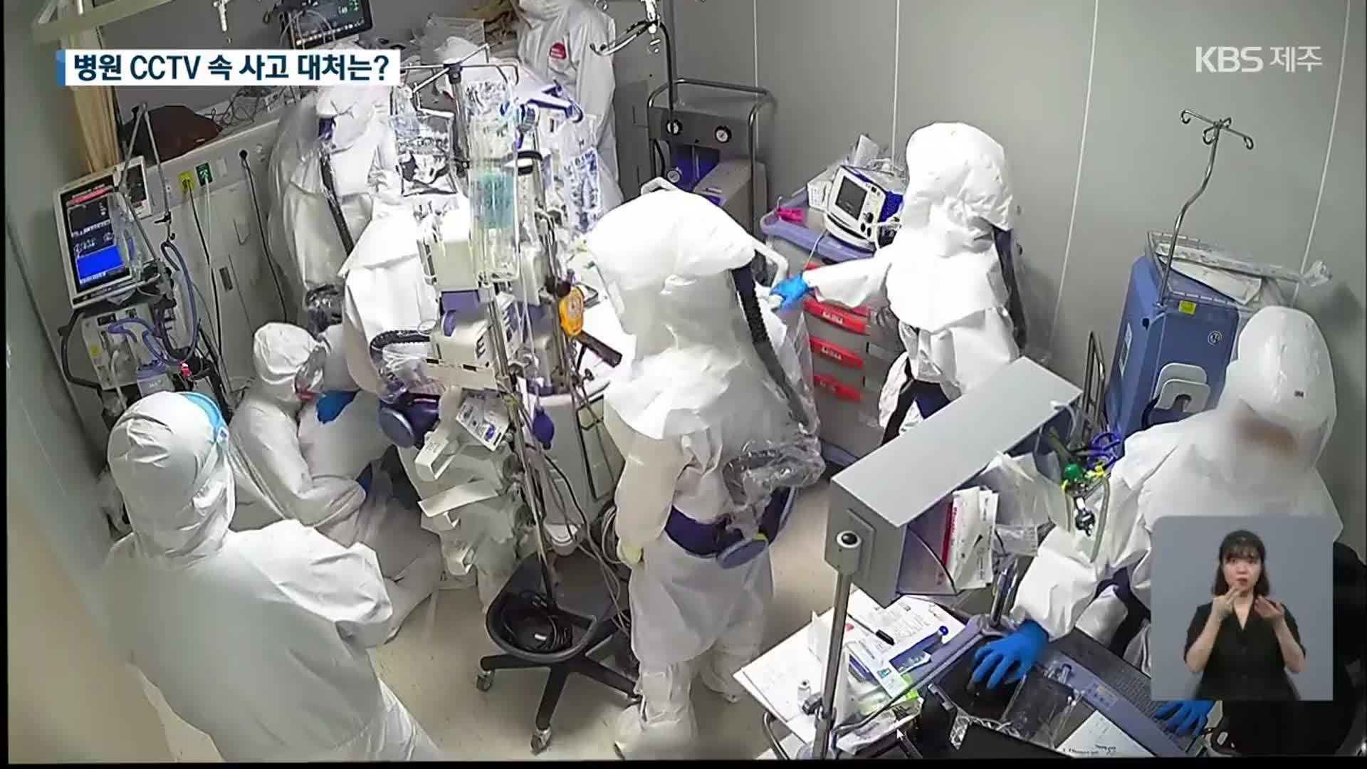 ‘유림이 사망사고’ 병원 내부 CCTV 단독 입수